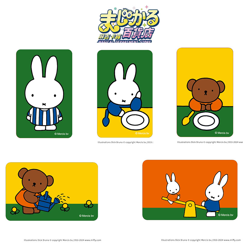 Anime Merch Store - Original Miffy Aufkleber Magisches Kaufhaus Lentikuläre