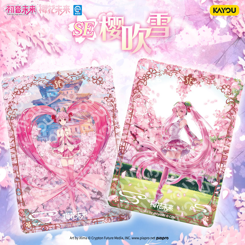 Kayou Hatsune Miku Sammelkarte – Rare Anime Merchandise Bewertung und Preis